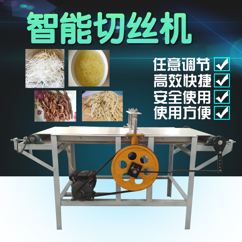 智能切丝机